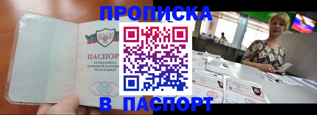 прописка в квартире в Кинешме