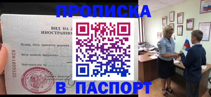 временная регистрация адрес в Кинешме