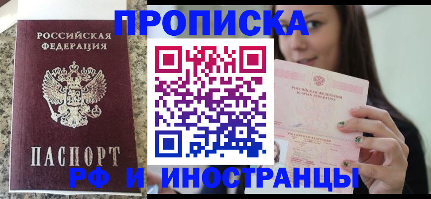 прописка для школы в Кинешме