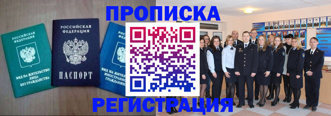 прописка для кредита в Кинешме