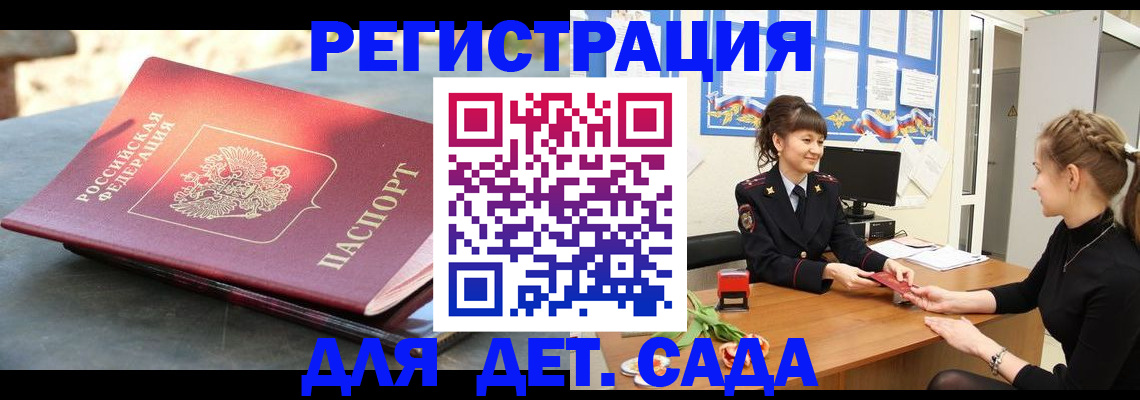 временная регистрация собственник в Кинешме
